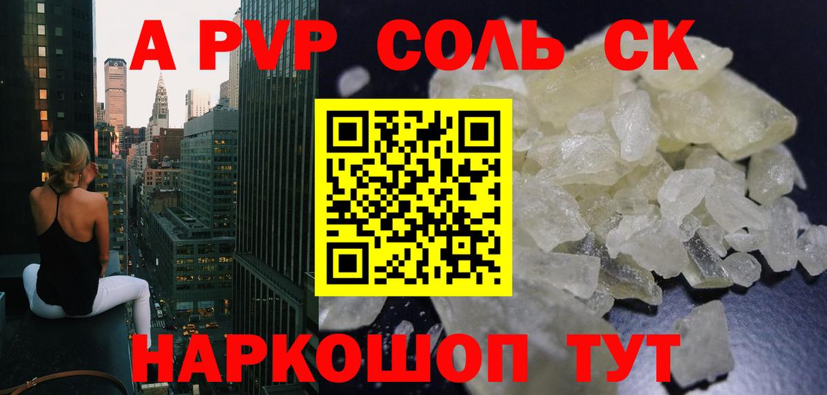 Alpha PVP крисы CK  Вход с VPN  APVP кристаллы  Апатиты  A-PVP Соль 