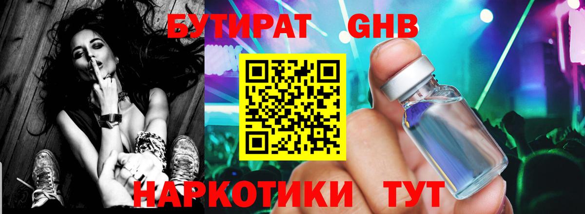 Бутират оксана  Вход с VPN  Бутират  Апатиты 