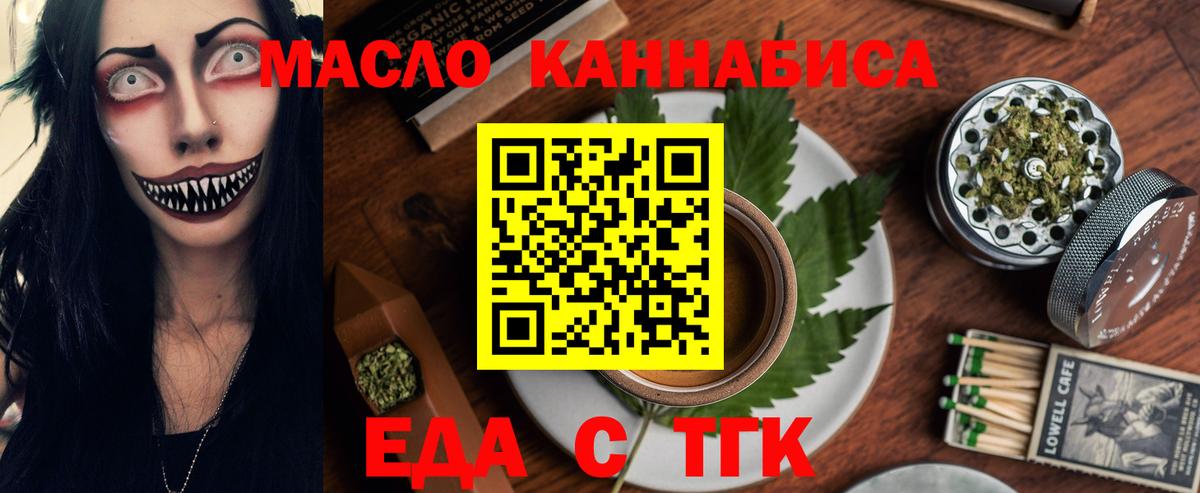 Cannafood конопля  Вход с VPN  Апатиты 