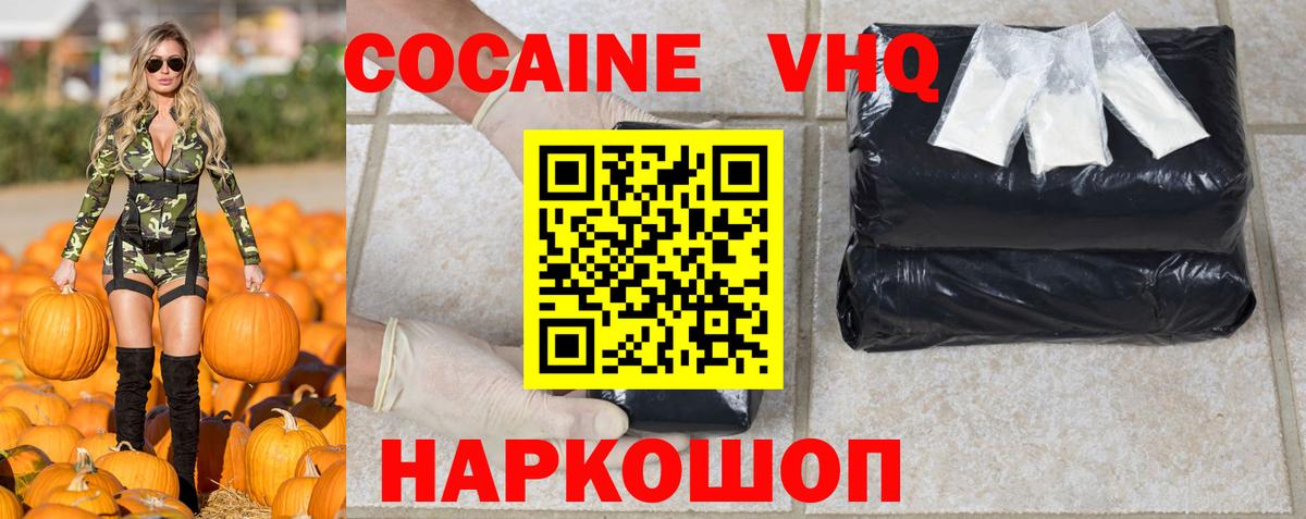 КОКАИН Колумбийский  Кокаин 98%  Вход с VPN  КОКАИН  Апатиты 