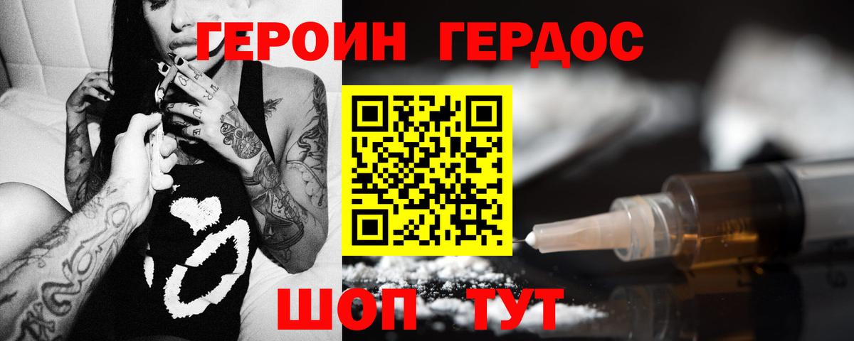 Героин Афган Апатиты