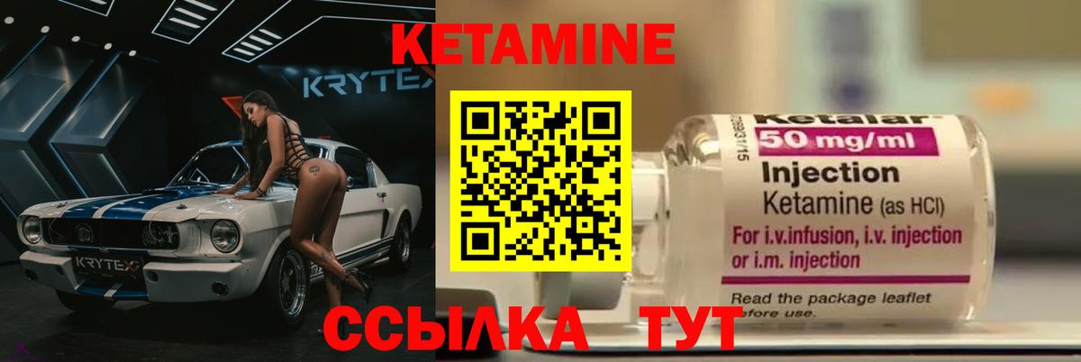 КЕТАМИН ketamine  Вход с VPN  Апатиты  КЕТАМИН ketamine 