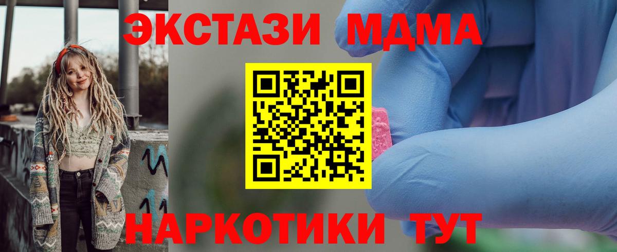 МДМА молли Апатиты