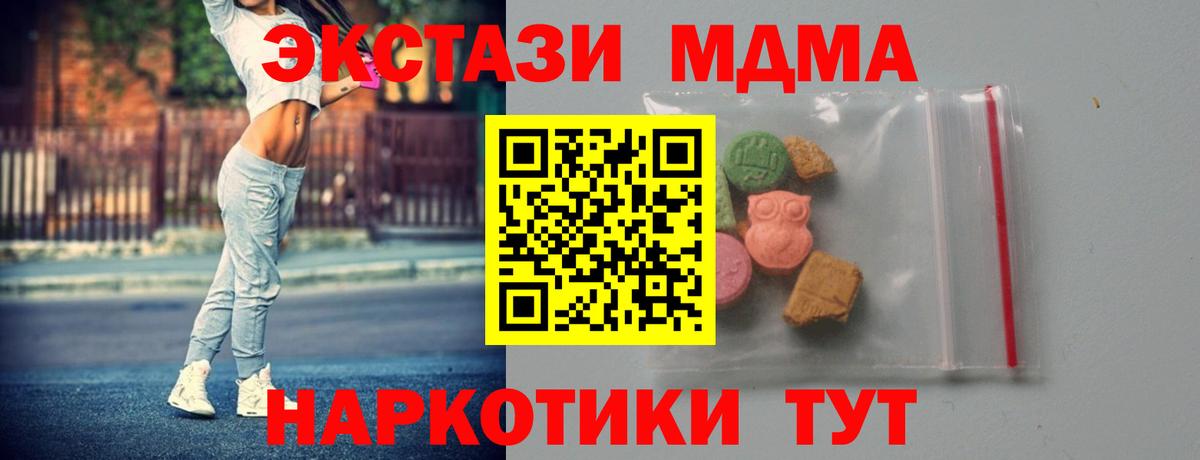 МДМА молли  Вход с VPN  Апатиты  MDMA Molly 