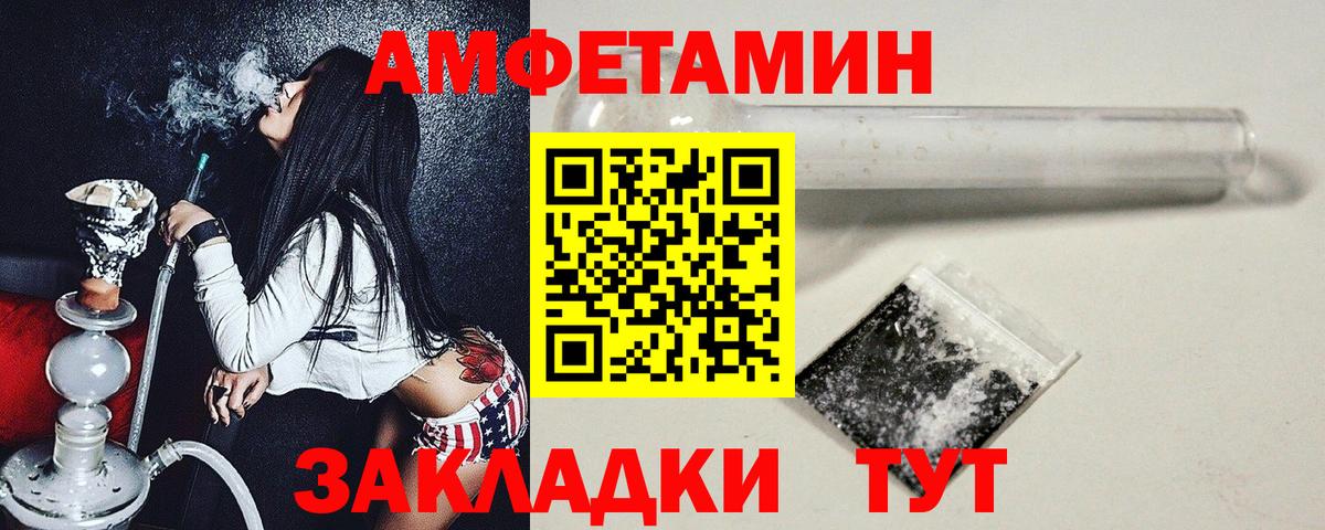 Метамфетамин винт  Вход с VPN  Апатиты 