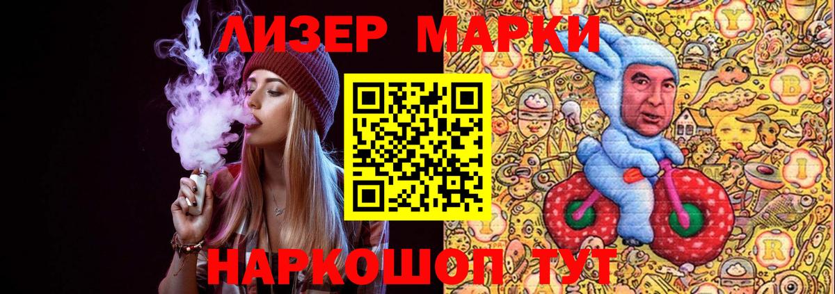 Апатиты  Наркотические марки 1500мкг  Вход с VPN 