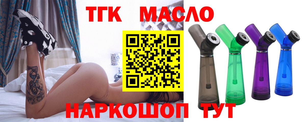 ТГК Wax Апатиты